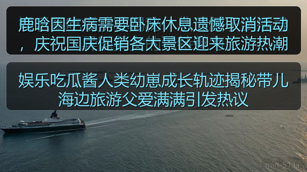 娱乐吃瓜酱人类幼崽成长轨迹揭秘带儿海边旅游父爱满满引发热议